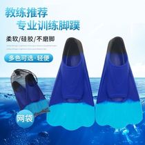 Swimming shoes and fins for men and women butterfly swimming and diving fins silicone foot plates adult professional training artifacts