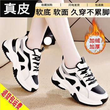 Special Offer Genuine Leather Women's Fleece-Lined Dad Shoes 2025 Winter New Non-Slip Warm Double Cotton Shoes Running Sneakers for Women