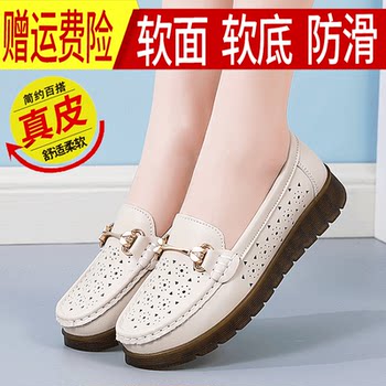 Special Offer Breathable Soft-Soled Loafers for Women 2025 Summer New Lightweight Hollow-Out Beanie Shoes Comfortable for Feet Mom Shoes