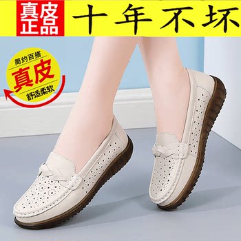 Genuine Leather Tendon Sole Hollow Loafers for Women, Summer Breathable Soft Sole, Non-Slip Loafers for Middle-Aged and Elderly, Comfortable Mom Shoes