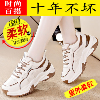 Tmall Genuine Leather Soft-Soled Sneakers for Women 2026 Spring and Autumn New Versatile Lightweight Non-Slip Thick-Soled Dad Shoes