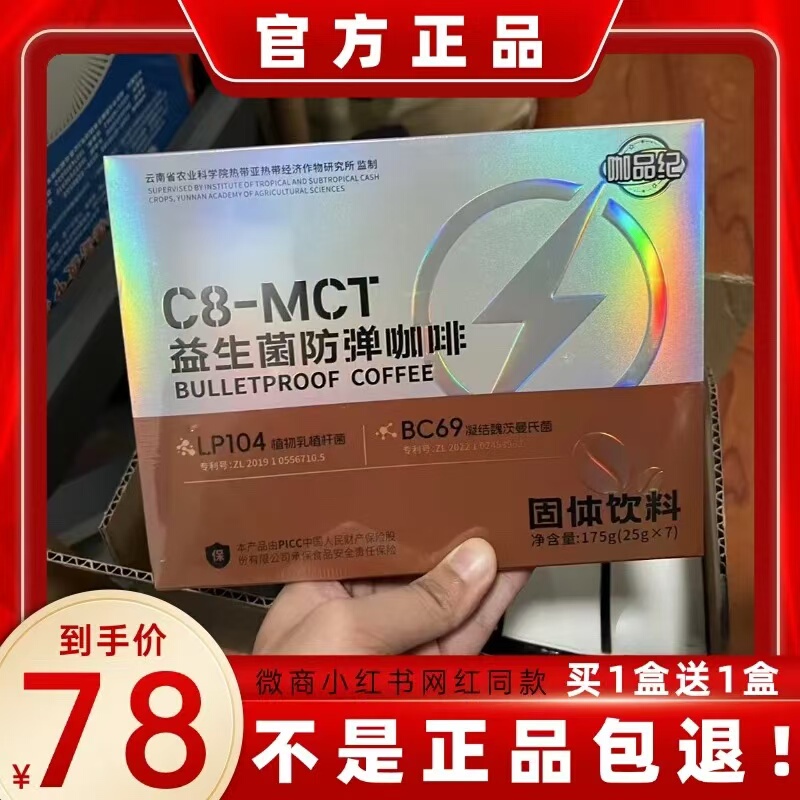 Kapinji C8-Mct Probiotic Bulletproof Coffee Solid Drink New Product Beiqingxin Kapinji C8-Mct Probiotic Bulletproof Coffee Solid Drink New Product Beiqingxin