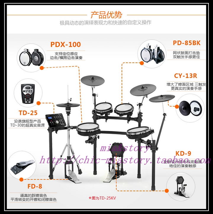 Shanghai Electronic Drum Rental Shanghai Electric Drum Rental RolandTD25K Electronic Jazz Drum