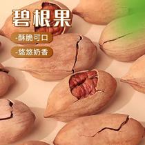 New arrival pecan nuts 500g canned longevity fruit pecan nuts pregnant women original dried fruit nut snacks new years goods