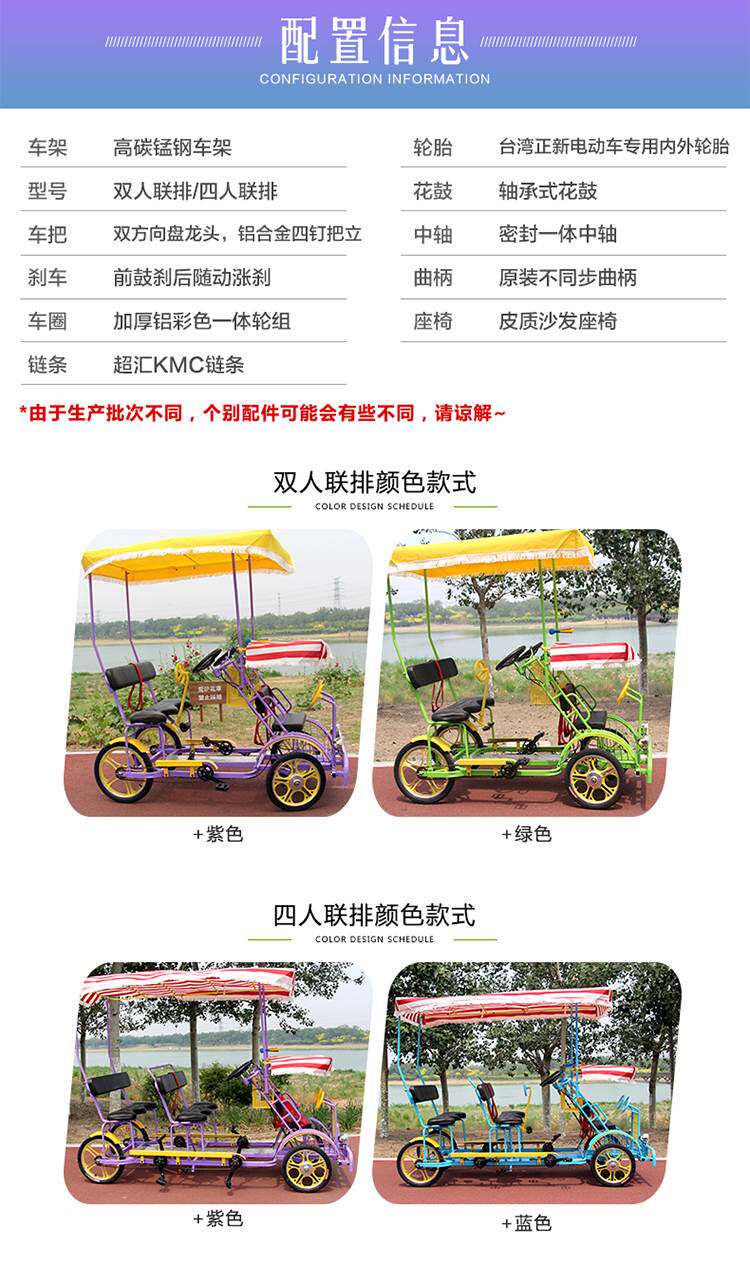 Двухместный / трехместный велосипед 四轮单排双人双亲子自行车多人骑四轮含刹脚踏一体轮情侣两人骑