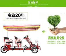 Двухместный / трехместный велосипед Роскошные четыре