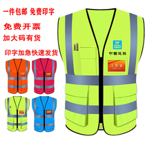 Nursing post road rescue night road custom-made mesh inspection reflective vest printing LOGO environmental sanitation and cleaning construction