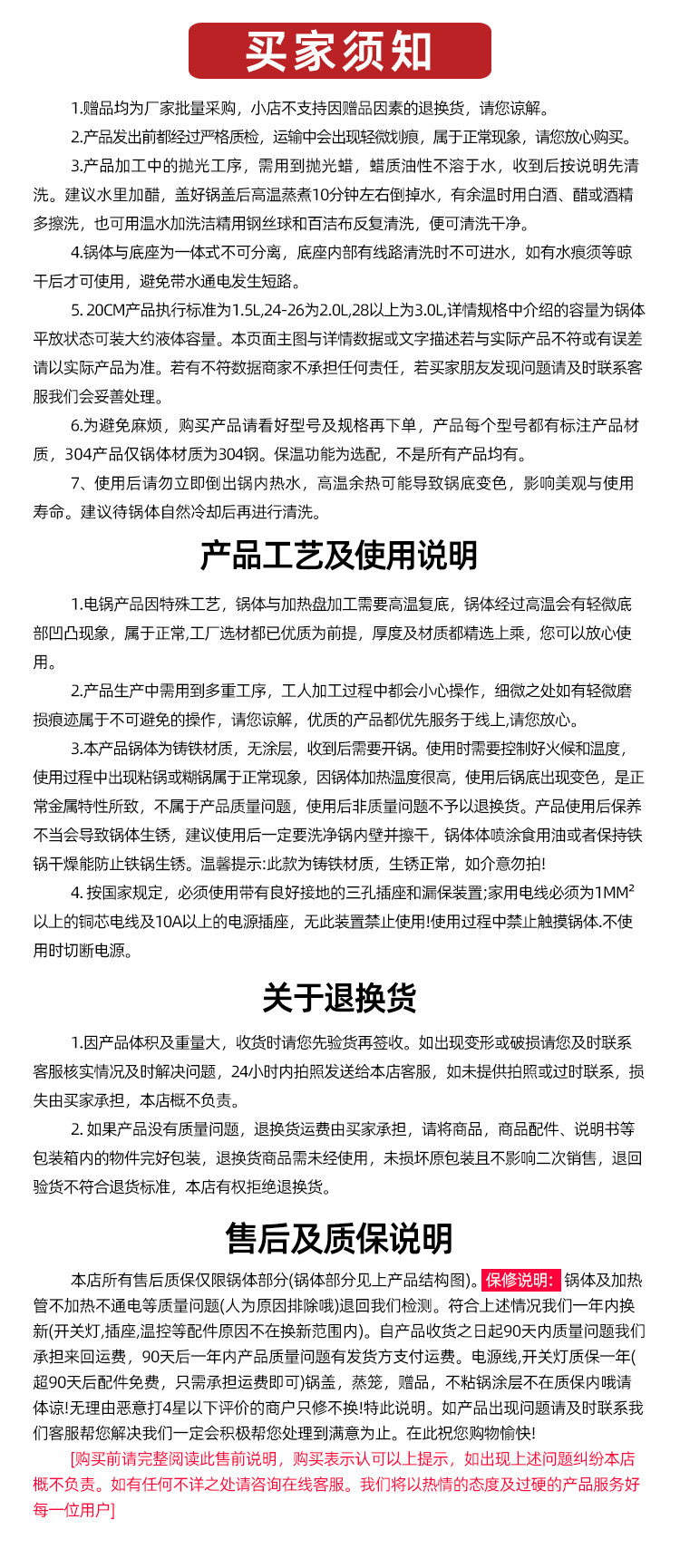 Плиты 铸铁多功能料理锅家用电炒锅蒸煮炒炖一体式爆炒电锅电火锅炒锅