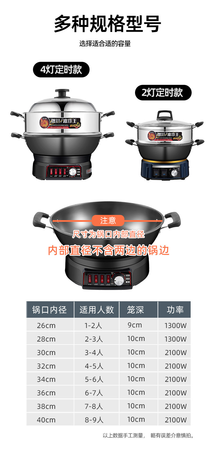 Плиты 铸铁多功能料理锅家用电炒锅蒸煮炒炖一体式爆炒电锅电火锅炒锅