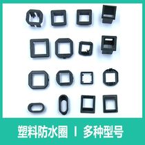 100 pieces various models octagonal straight through waist circle waterproof ring community guardrail accessories 16_19_25 plastic