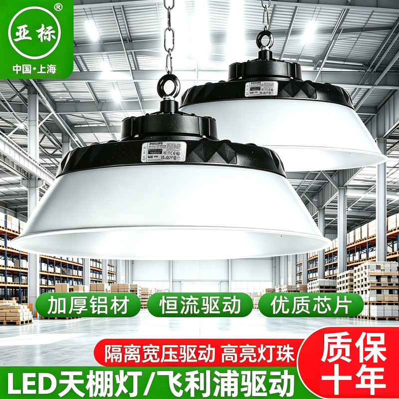 Led Industrial and Mining Lights Philips Driver Factory Workshop Ultra-Bright 100W 200W Warehouse Lighting Special Industrial Pendant Lights Led Industrial and Mining Lights Philips Driver Factory Workshop Ultra-Bright 100W 200W Warehouse Lighting Special Industrial Pendant Lights