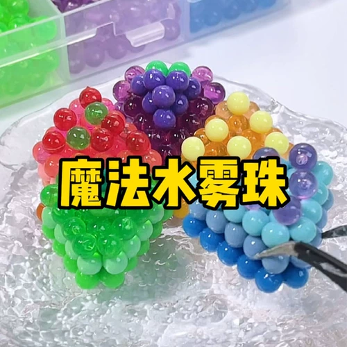 Водный туман волшебный бусин Прозрачный хрустальный жемчужный волшебный бусин ручной работы ручной работы с конденсированной бусиной детской игрушечной девушки Pindrops