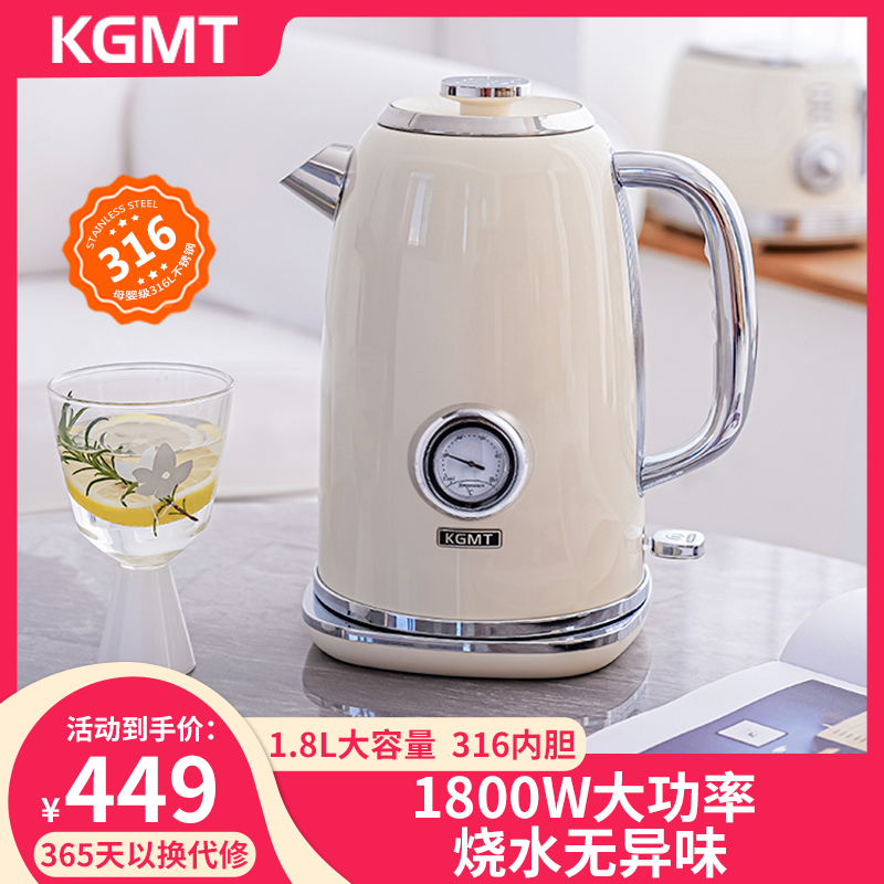 KGMT 英国レトロ電気ケトル 家庭用 1.8L 大容量 全自動電源オフケトル 電気ケトル