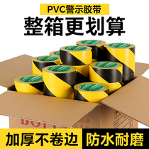 Thickened PVC black and yellow warning tape warehouse hotel warning landmark stickers color isolation tape whole box wholesale customization