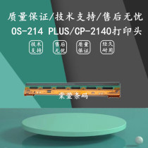 Lixiang Argox OS-214 PLUS CP-2140 print head barcode print head new original special price