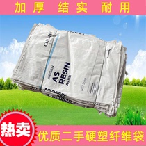 Wholesale second-hand thickened waterproof snakeskin bags plastic granule woven bags hardware and iron parts packaging bags