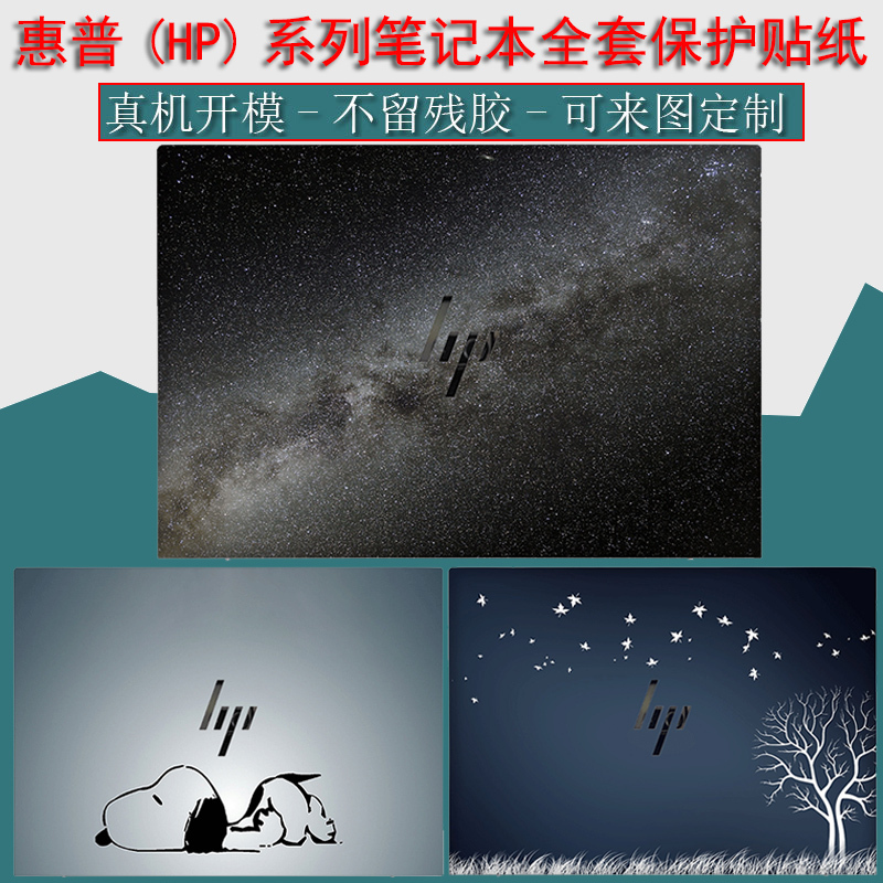 Suitable for Hp (Hp) Zhan X13.3/14/15.6/16 Stickers, Zhan 66 Seventh Generation Notebook 13.3inch Shell Protective Film, Computer Film, Star Bookpro14 Full Set 99Envy X360 Suitable for Hp (Hp) Zhan X13.3/14/15.6/16 Stickers, Zhan 66 Seventh Generation Notebook 13.3inch Shell Protective Film, Computer Film, Star Bookpro14 Full Set 99Envy X360