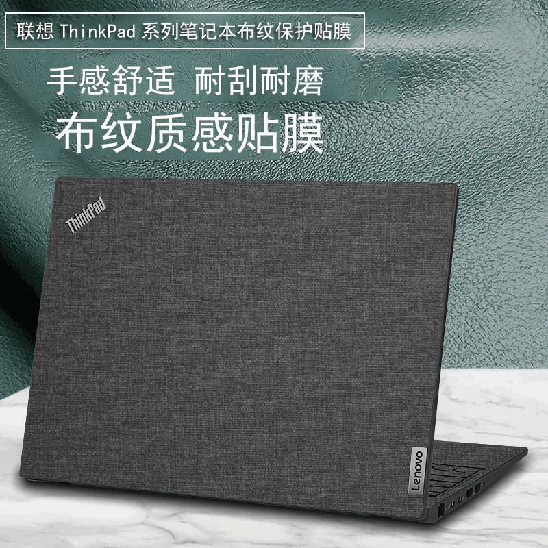 Suitable for Lenovo ThinkPad P16V Film, X1 Carbon Protective Film, T14S Sticker, Z13 Notebook, T14S Shell, E15 Computer, X13 Yoga Fabric Texture, X1 Nano Full Set, S2 Keyboard, P Inch Suitable for Lenovo ThinkPad P16V Film, X1 Carbon Protective Film, T14S Sticker, Z13 Notebook, T14S Shell, E15 Computer, X13 Yoga Fabric Texture, X1 Nano Full Set, S2 Keyboard, P Inch