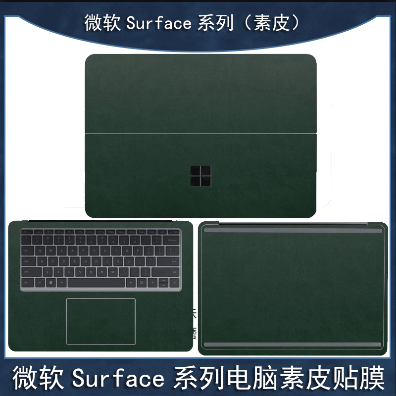 Microsoft Surfacepro9 Computer Leather Film Go3 Two-In-One Protective Film Laptopgo2 Notebook Sticker Pro8 Shell Book3 Keyboard Film 765421 Shell Full Set with Screen Microsoft Surfacepro9 Computer Leather Film Go3 Two-In-One Protective Film Laptopgo2 Notebook Sticker Pro8 Shell Book3 Keyboard Film 765421 Shell Full Set with Screen