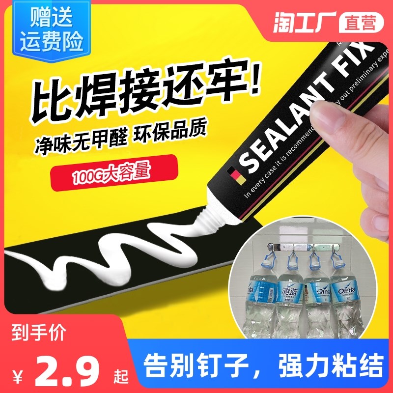 No liquid nails super glue wall tile special high viscosity sticker rack iron frame mirror skirting board woodworking free