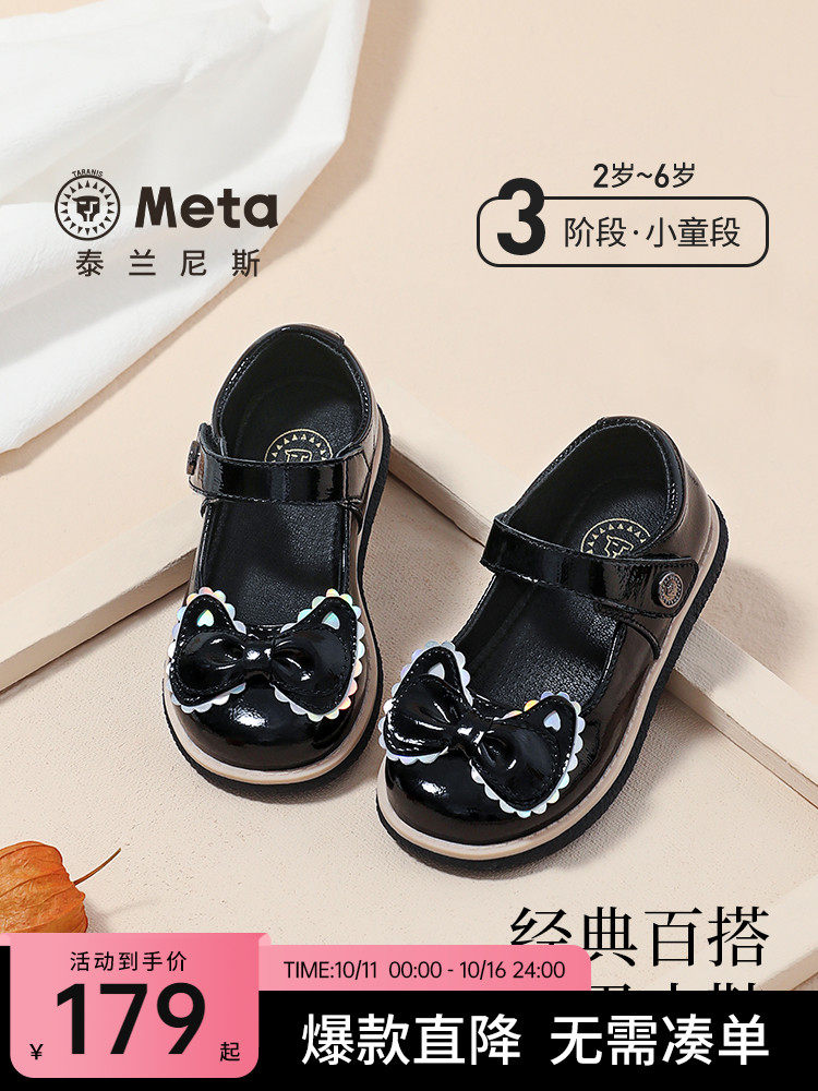 泰兰尼斯 Meta 女童蝴蝶结软底皮鞋公主鞋 天猫优惠券折后￥99包邮（￥249-150） 多款多色可选 淘金币可抵扣8元