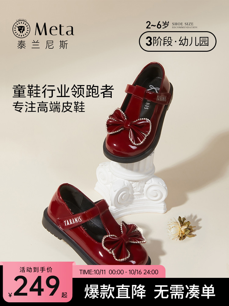 泰兰尼斯 Meta 女童蝴蝶结软底皮鞋公主鞋 天猫优惠券折后￥99包邮（￥249-150） 多款多色可选 淘金币可抵扣8元