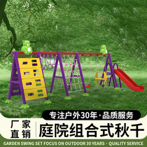 Outdoor swing hanging chair fitness multifunctional equipment courtyard outdoor park community square leisure double swing chair