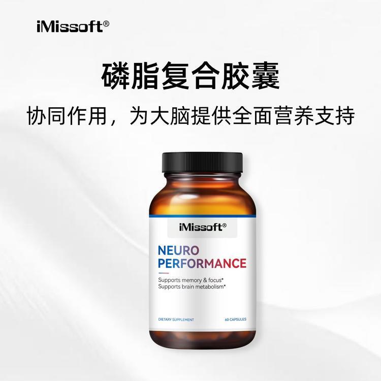 Imissoft Phospholipid Complex Ps Capsules Brain Nutrition Neuro Performance Imissoft Phospholipid Complex Ps Capsules Brain Nutrition Neuro Performance