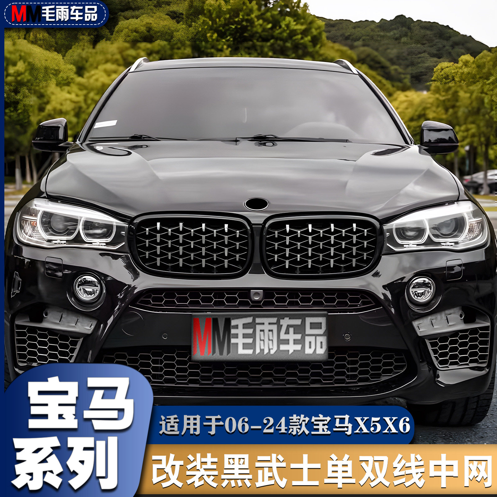 Решетка радиатора BMW X5 X6 Black Samurai