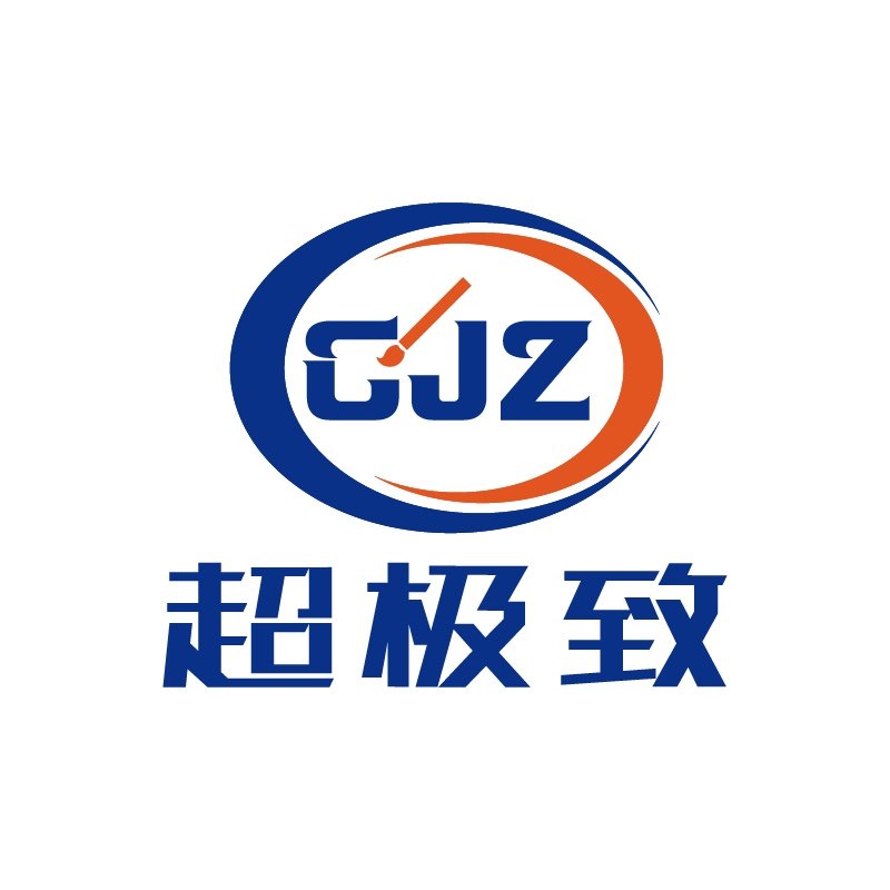 超极致办公用品有限公司