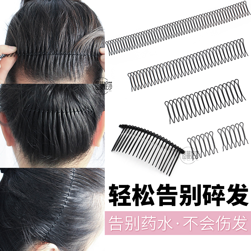 Invisible Broken Hair Finishing Theiner Woman Liu Hai Hair Hoop Overhead Hairpin Hair Clip Shaped Insert Comb Back Brain Spoon Hair Fixed Hairpin-Taobao
