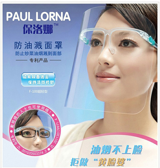 Anti-oil mask kitchen anti-oil mask women's mask cooking and cooking with oil fume transparent cooking anti-burning