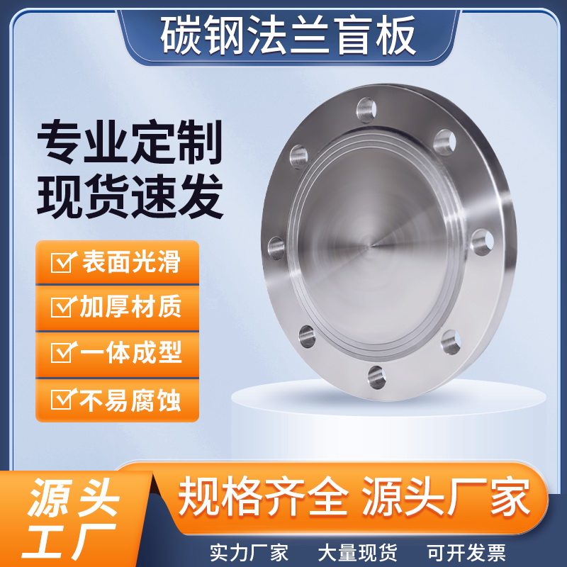 National Standard Carbon Steel Flange Blind Plate Smother plate Blocked Sheet Custom 8 Words Farangay Iron Non Peuding to Do 100 manhole cover dn80 -Taobao