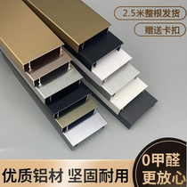 Aluminum alloy skirting 4 cm 5-6-8-10cm titanium gold strip wire drawing ground wire buckle Stainless Steel Concealed