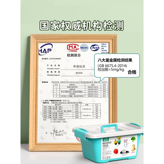 日本婴儿童串珠子早教益智专注力训练穿线绳宝宝3—6岁蒙氏大颗粒