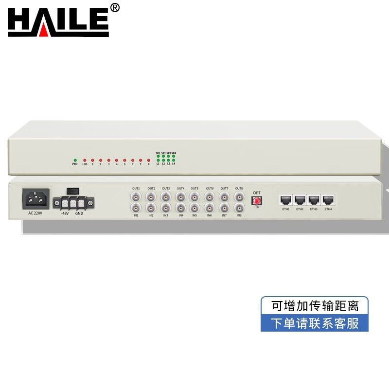 Haile (Haile) PDH phototransmitter 8E1 4 100 trillion shared network port 8-way 2M rack single-mode single fiber-Taobao