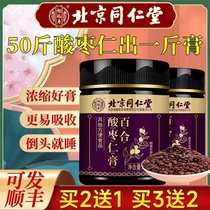 Beijing Tongben Yaojiu annuity to help sleep Anxian with fried lily pie-pie tea sleep health tea
