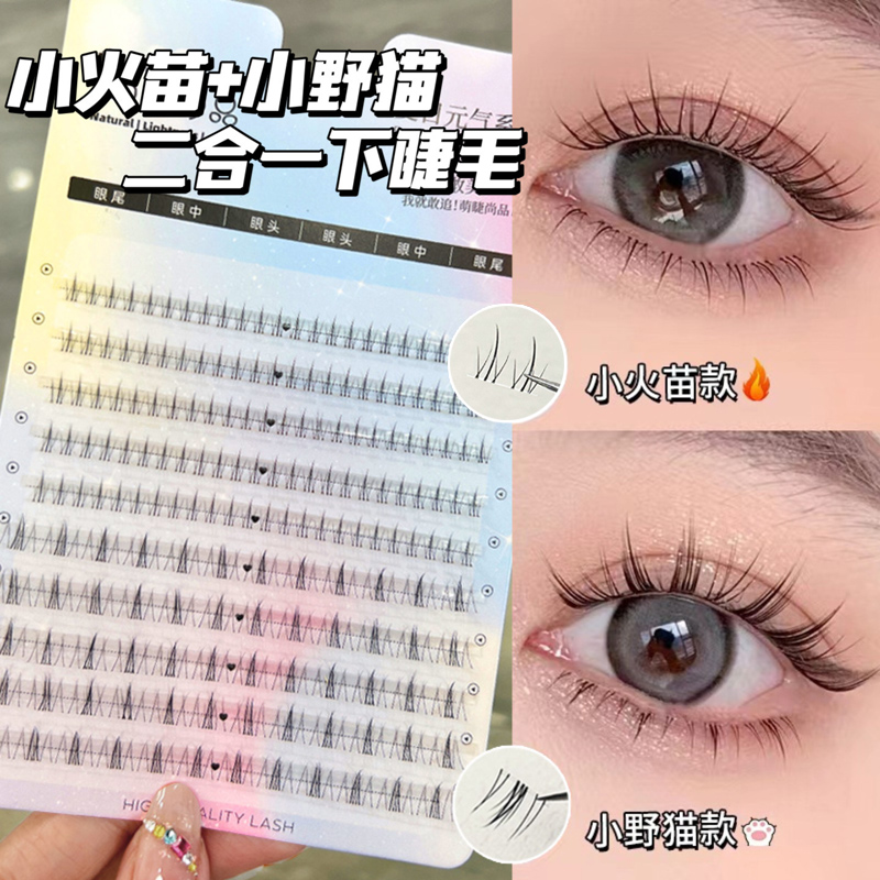 Cute Mascara Small Wildcat Fry Mixed Loaded Fake Eyelash Eyelash Women Nature Emulation Eyelash-Taobao