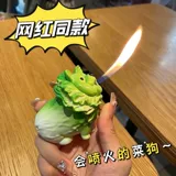 Надувная креативная зажигалка, забавная милая игрушка для друга, популярно в интернете