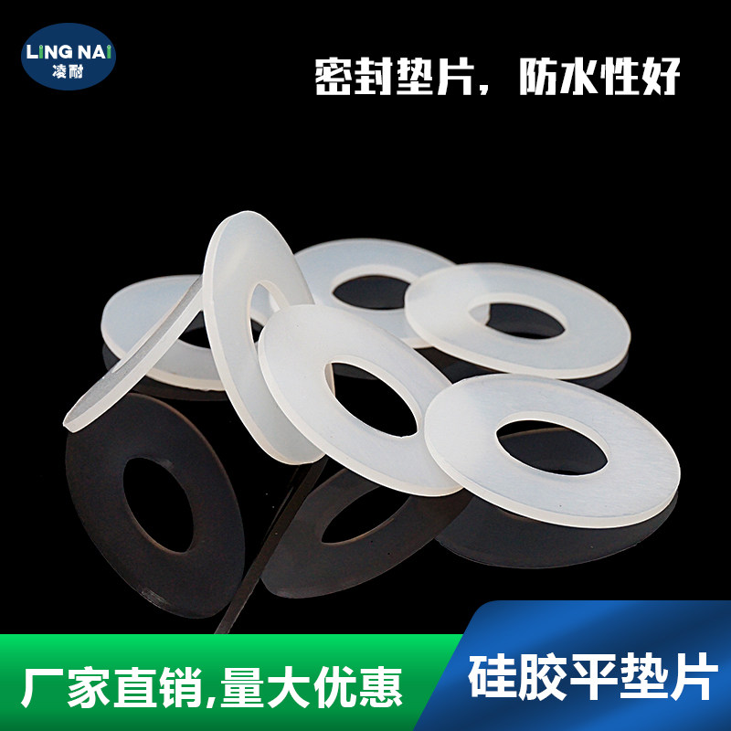 硅胶平垫片耐高温密封圈厚度1.5/2/3 白色半透明减震缓冲防滑垫片