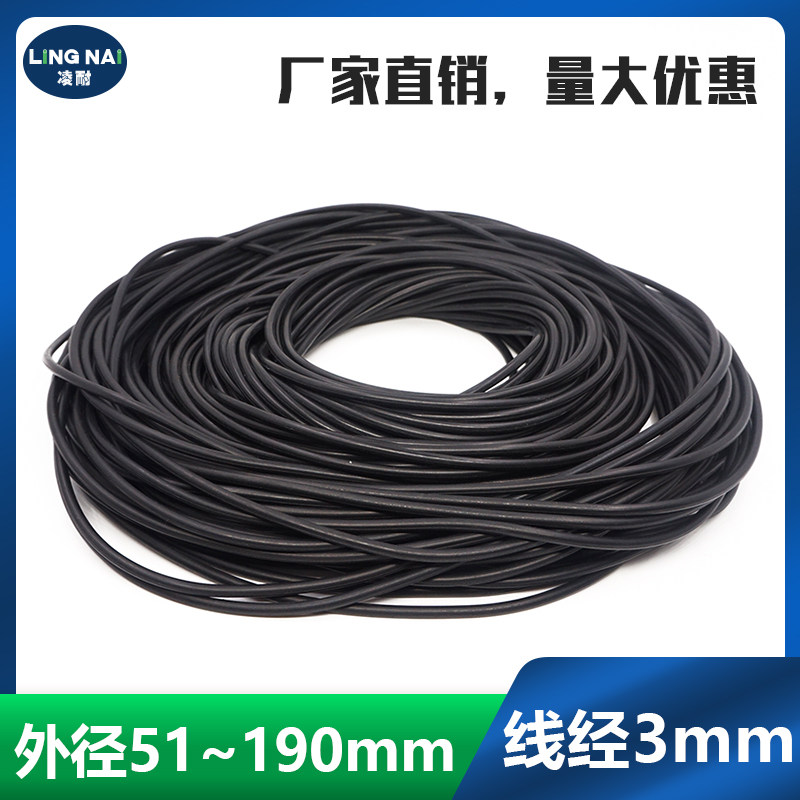 丁晴O型圈密封圈外径51-70-100-150-190*3mm耐油耐磨防水黑色橡胶