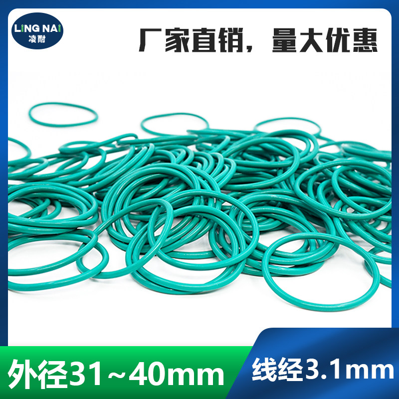 绿色氟胶O型密封圈外径31/32/33/34/35/36/37/38/39/40*3.1mm耐磨