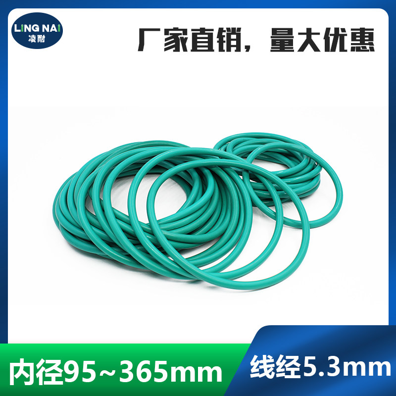 绿色氟胶O型圈密封圈内径95/97.5/100/140/355/365*5.3mm耐油耐压