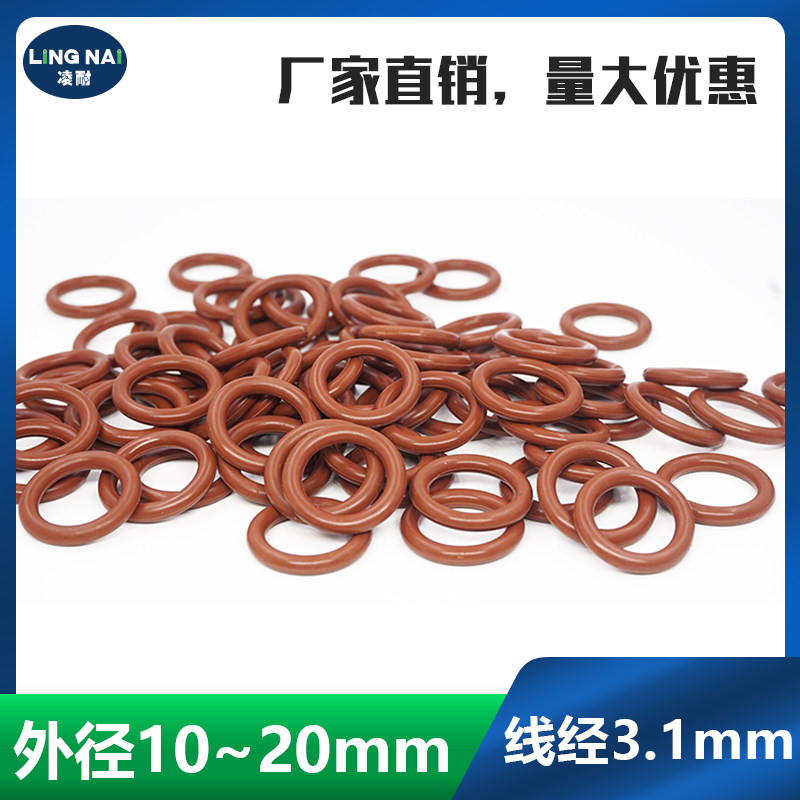 棕色氟胶O型密封圈外径10/11/12/13/14/15/16/17/18/19/20*3.1mm