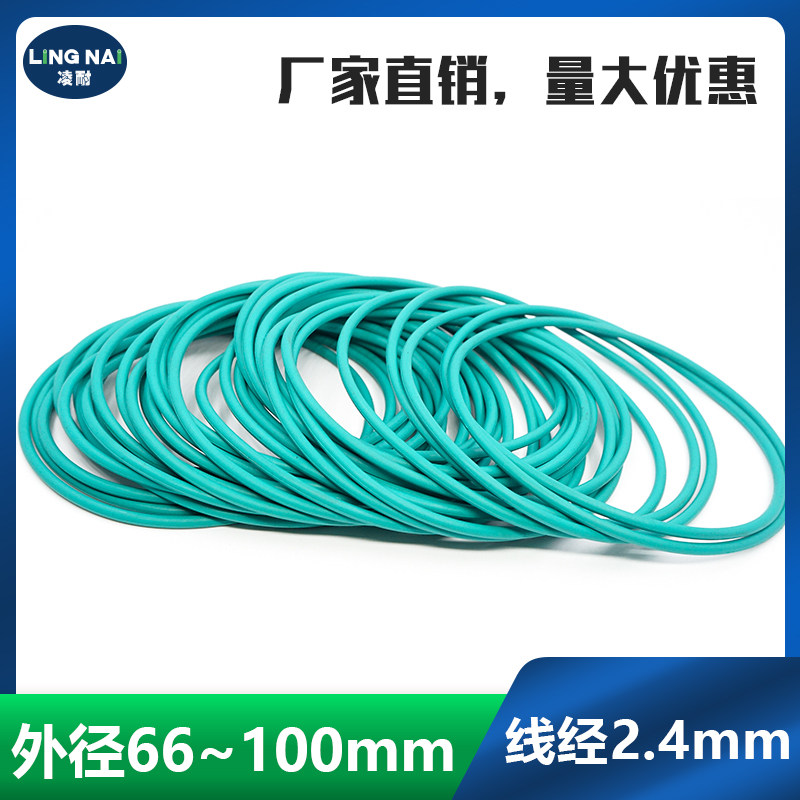 绿色氟胶O型圈密封圈外径66/70/74/75/78/80/85/90/95/100*2.4mm