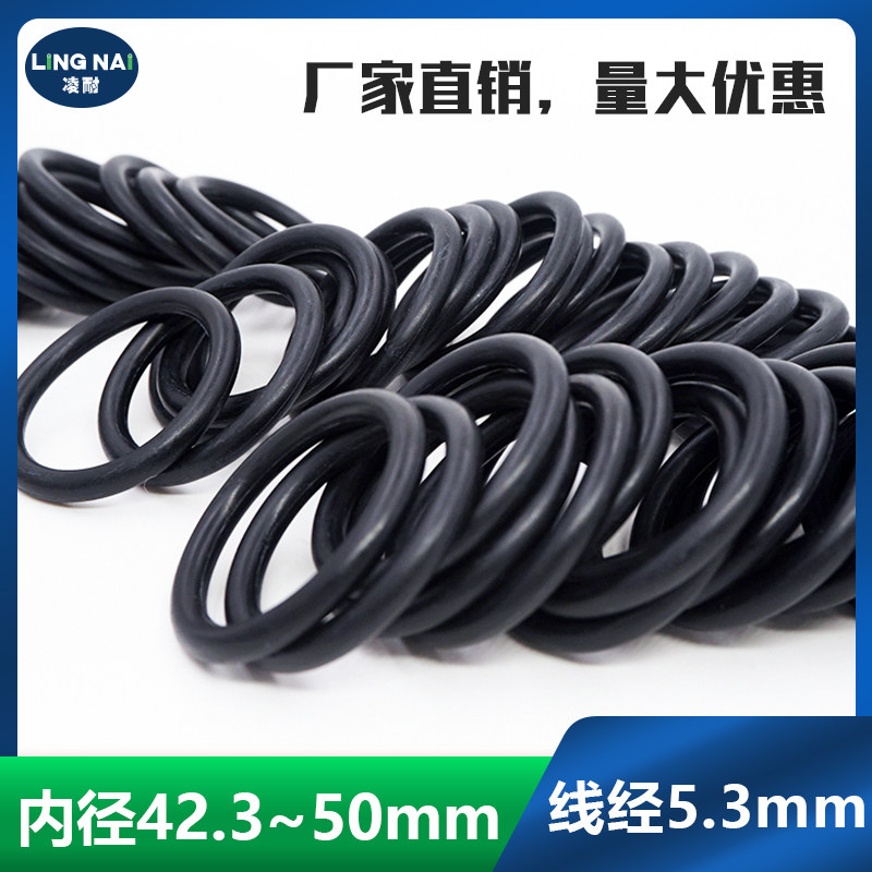 丁晴O型圈密封圈内径42.3/43.7/45/46.2/47.5/48.7/50*5.3mm耐油