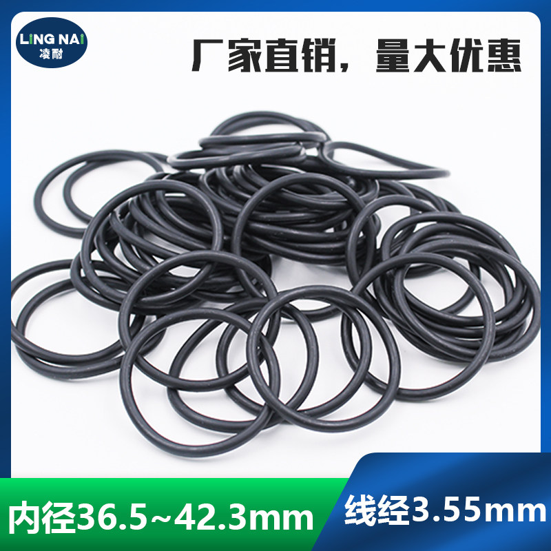 丁晴O型密封圈内径36.5/37.5/38.7/40/41.2/42.3*3.55mm耐油耐磨