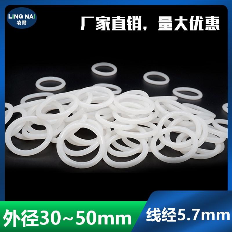 白色硅胶O型密封圈外径30/35/40/45/50*线径5.7mm耐温防水弹性好