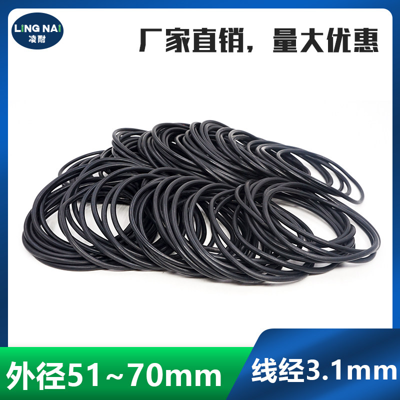丁晴O型密封圈外径51/54/55/56/57/58/60/65/68/70*3.1mm耐油耐磨