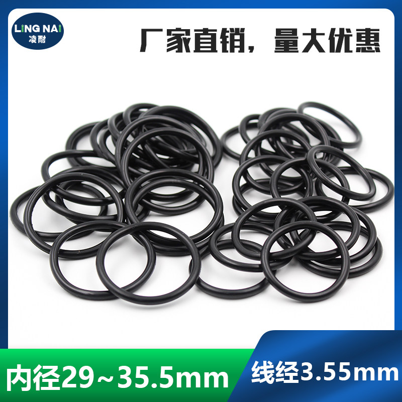 丁晴O型密封圈内径29/30/30.5/31.5/32.5/33.5/34.5/35.5*3.55mm